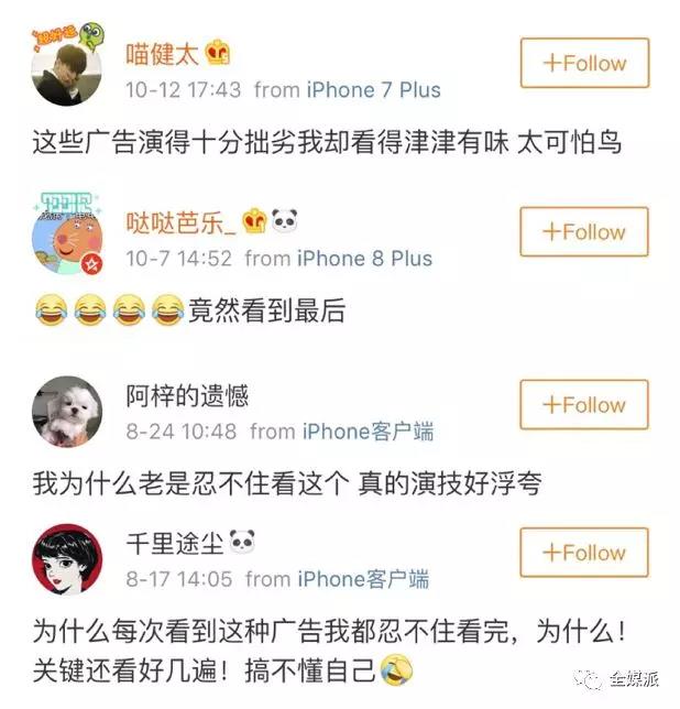 “尬演小剧场”广告火了,戏精式推广如何撸走年轻人好感?