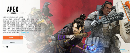 apex英雄下载慢怎么办 apex英雄下载速度为0怎么处理