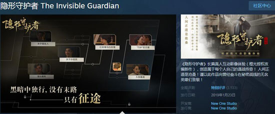 隐形守护者.jpg 隐形守护者.jpg