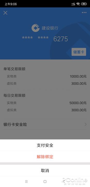 QQ注销功能上线 手把手教你注销QQ及微信账号