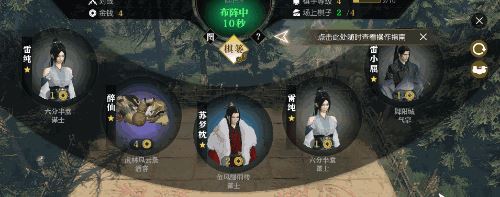 逆水寒豪侠战棋新手玩法攻略 逆水寒豪侠战棋玩法规则攻略大全/怎么赢