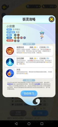 一起来捉妖哪些妖灵值得练?新手妖灵选择攻略