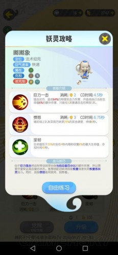 一起来捉妖哪些妖灵值得练?新手妖灵选择攻略
