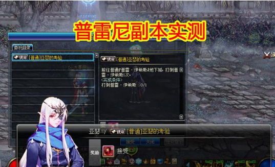 DNF普雷尼副本打法攻略