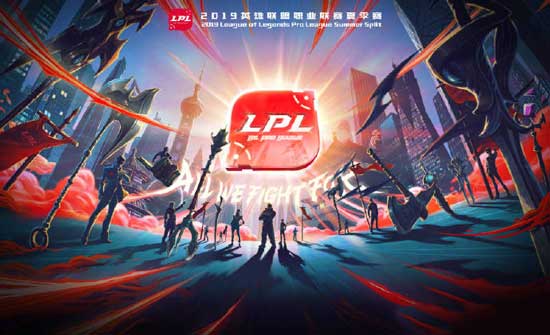 LPL夏季日赛.jpg LPL夏季日赛.jpg