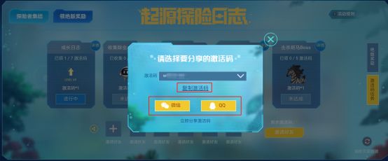 我的起源激活码