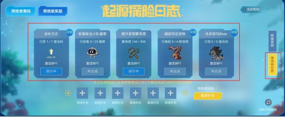 我的起源激活码