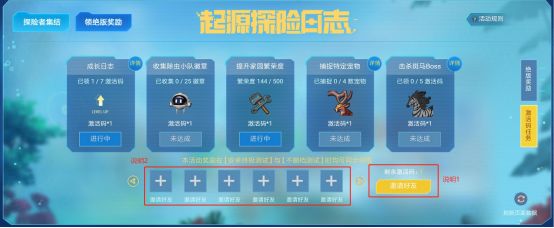 我的起源激活码