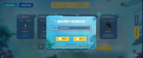 我的起源激活码