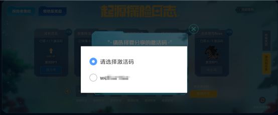 我的起源激活码