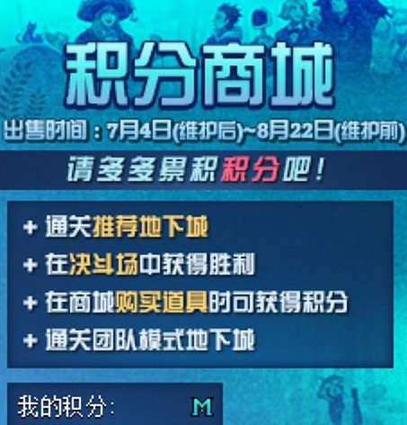 dnf7 月 4 日更新 2019 夏日礼包内容 dnf7 月 4 日更新活动汇总