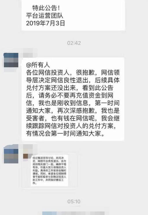 QQ截图20190704141610.jpg QQ截图20190704141610.jpg