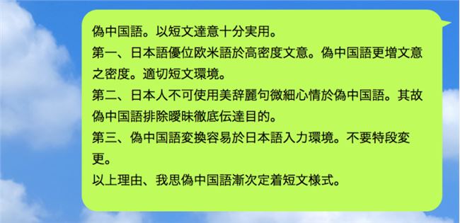 日本 日本社交网络 日语 日本 日本社交网络 日语