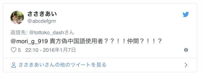 日本 日本社交网络 日语 日本 日本社交网络 日语