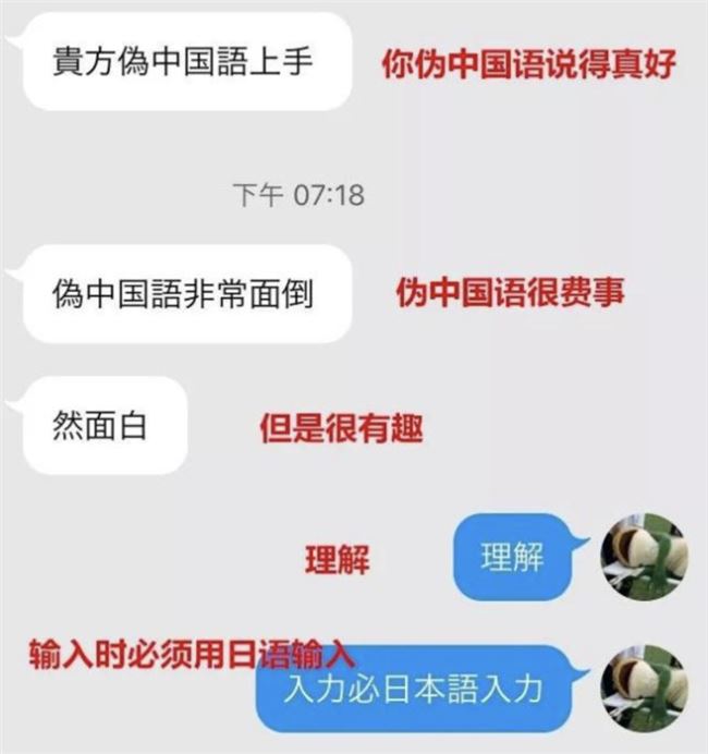 日本 日本社交网络 日语 日本 日本社交网络 日语