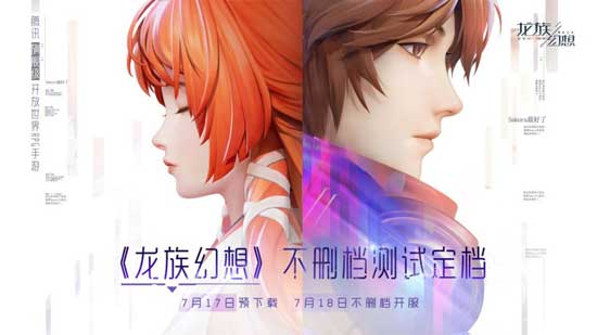 龙族幻想.jpg 龙族幻想.jpg