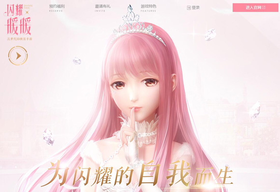 闪耀暖暖.jpg