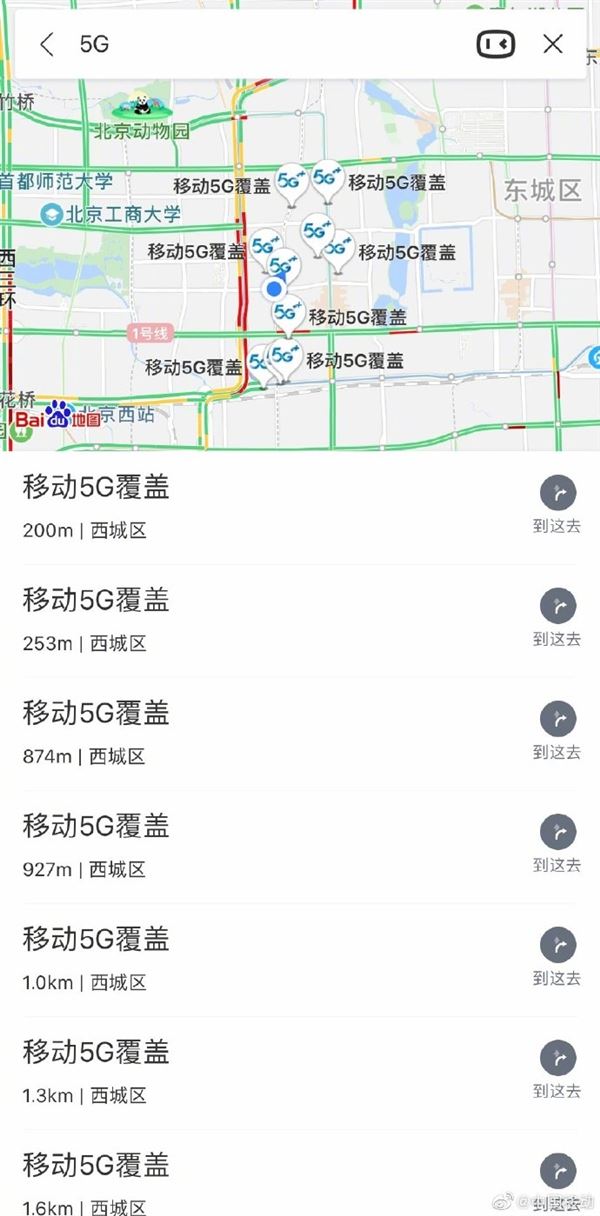 中国移动上线5G信号新查询方式:百度地图搜5G 中国移动上线5G信号新查询方式:百度地图搜5G
