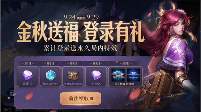 王者荣耀新英雄西施