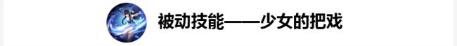 王者荣耀新英雄西施