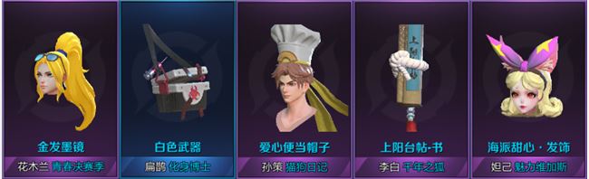 王者荣耀新英雄西施