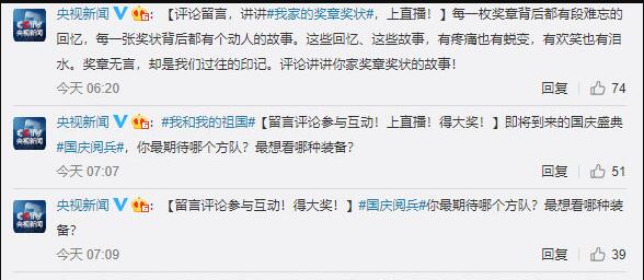 微博怎么看直播评论 2019092915324493111.jpg