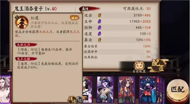 阴阳师SP鬼王酒吞童子资料汇总 立绘技能御魂搭配一览