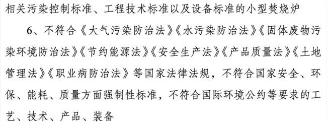 《產業結構調整指導目錄（ 2019 年本）》