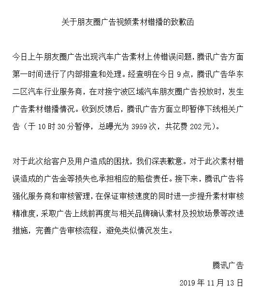 腾讯广告回应错将奥迪广告素材投放成英菲尼迪:已立即暂停下线相关广告