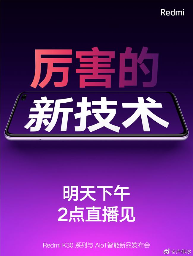 RedmiK30 RedmiK30发布会直播 红米K30发布会直播 RedmiK30 RedmiK30发布会直播 红米K30发布会直播
