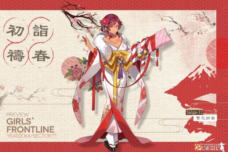 少女前线 推出新年采购主题 初诣祷春 装扮新装出行 站长之家