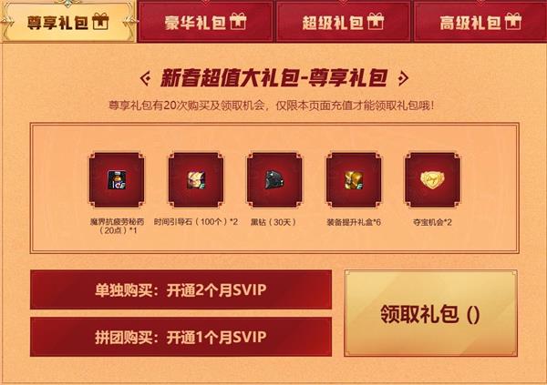 DNF最强拼拼团活动地址链接 DNF最强拼拼团2021