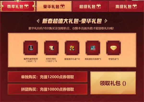DNF最强拼拼团活动地址链接 DNF最强拼拼团2021