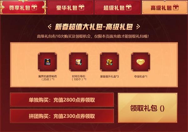 DNF最强拼拼团活动地址链接 DNF最强拼拼团2021
