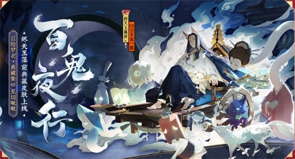  2021 阴阳师新春活动是什么 2021 新春版本系列活动介绍
