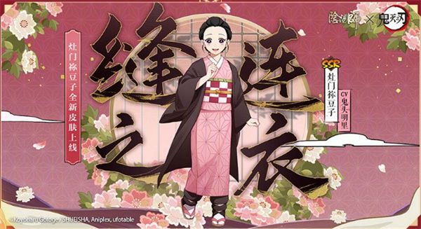  2021 阴阳师新春活动是什么 2021 新春版本系列活动介绍