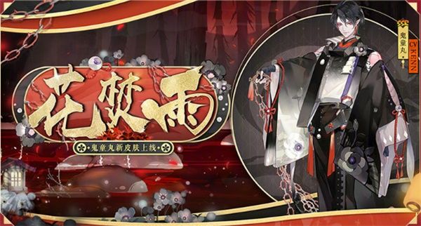  2021 阴阳师新春活动是什么 2021 新春版本系列活动介绍