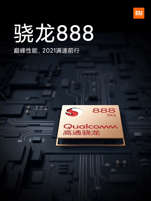 小米11 Pro正式發布： 4999 元起、加 199 元送超級充電套裝