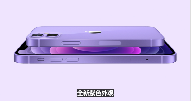 紫色iPhone12 來襲！AirTag終降臨，iMAC、iPad Pro搭載M1 芯片閃亮登場