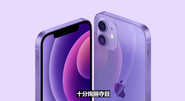 紫色iPhone12 來襲！AirTag終降臨，iMAC、iPad Pro搭載M1 芯片閃亮登場