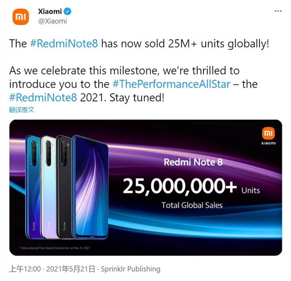 千萬級爆款神機時隔2年出新！Redmi Note 8 2021款宣布