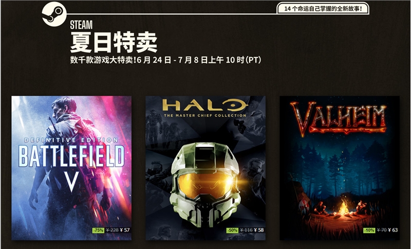 Steam夏日特卖优惠活动地址21steam夏日大促活动开启 站长之家