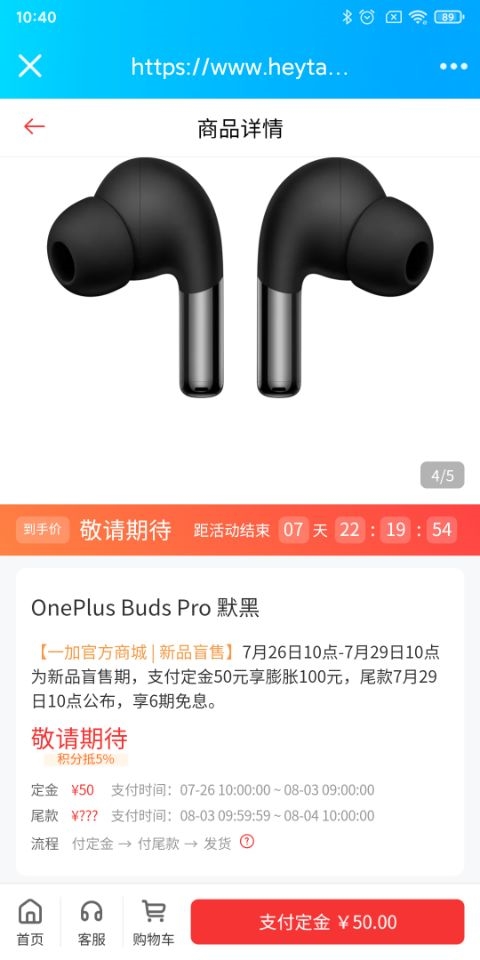 一加Buds Pro开启预售 刘作虎:项目投入千万 把耳机做到极致了