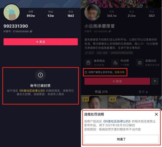 QQ圖片20210803183012