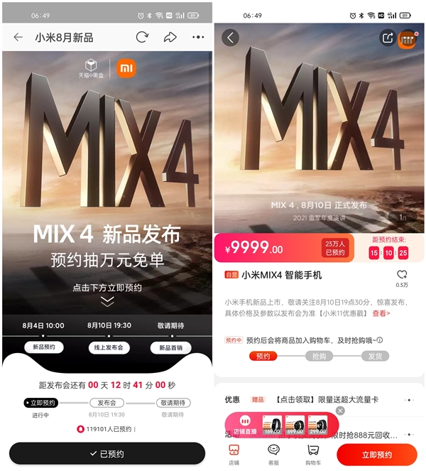 小米MIX 4爆款預定！京東天貓預約量突破34萬人