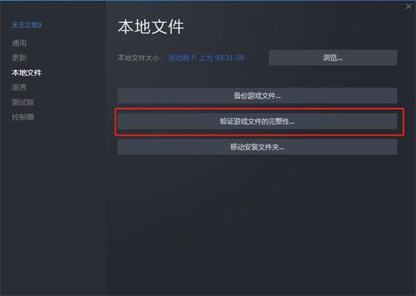 永劫無間steam游戲啟動失敗怎么辦 永劫無間steam游戲啟動失敗解決方法