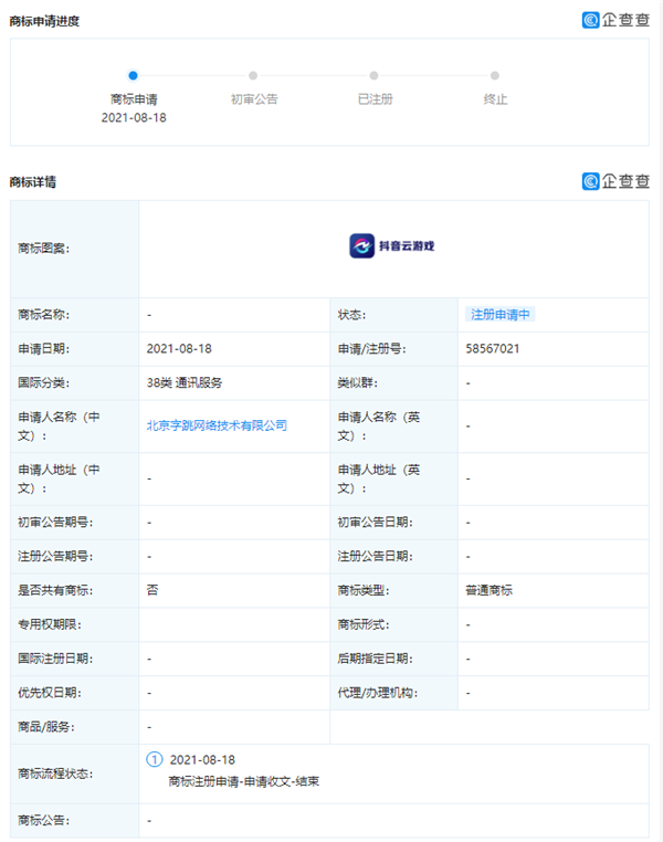 死磕騰訊？字節(jié)跳動申請“抖音云游戲”商標(biāo)：手機(jī)玩3A大作