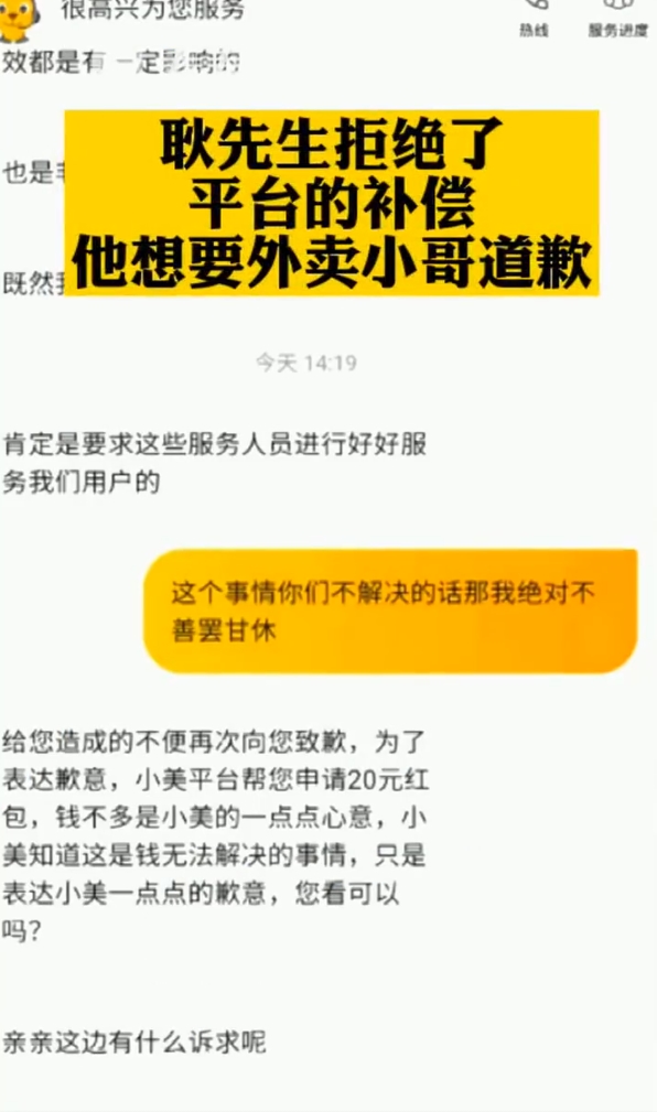 骑手被取消订单当面怒砸外卖 顾客：不要补偿 只想要一个道歉