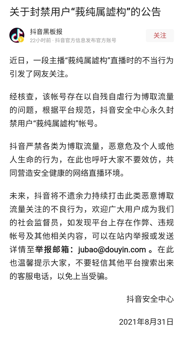 男子直播吃點燃的鞭炮引熱議！抖音回應：博取流量 永久封禁