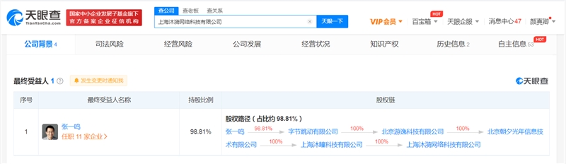 挑战马化腾？字节跳动成立游戏开发新公司